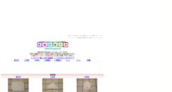 Desktop Screenshot of orikata.tiyogami.com