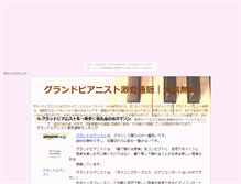 Tablet Screenshot of grandpianist.tiyogami.com