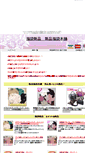 Mobile Screenshot of fukubukuro.tiyogami.com