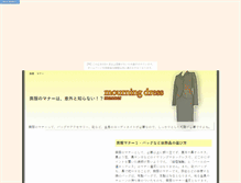 Tablet Screenshot of manner.tiyogami.com