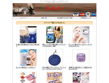 Tablet Screenshot of presenter.tiyogami.com
